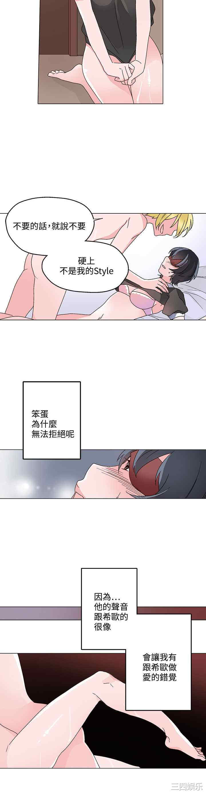 韩国漫画灰姑娘的哥哥们韩漫_灰姑娘的哥哥们-第29话在线免费阅读-韩国漫画-第14张图片