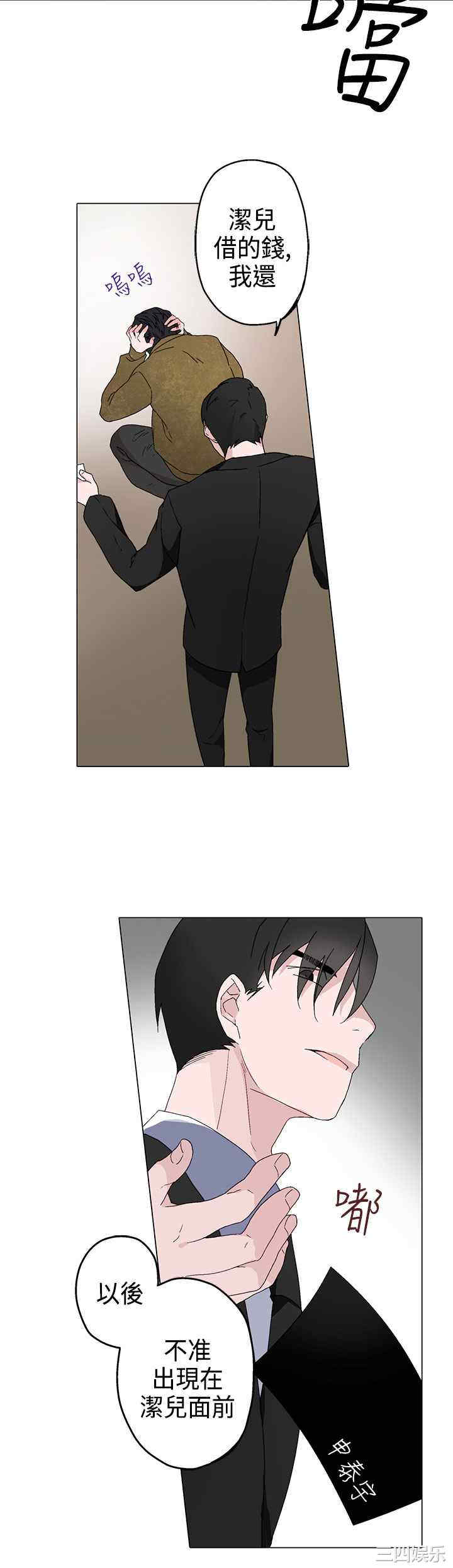 韩国漫画灰姑娘的哥哥们韩漫_灰姑娘的哥哥们-第3话在线免费阅读-韩国漫画-第6张图片