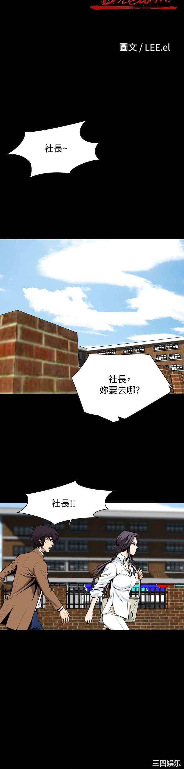 韩国漫画恶梦/Dreadful Dream韩漫_恶梦/Dreadful Dream-第30话在线免费阅读-韩国漫画-第5张图片