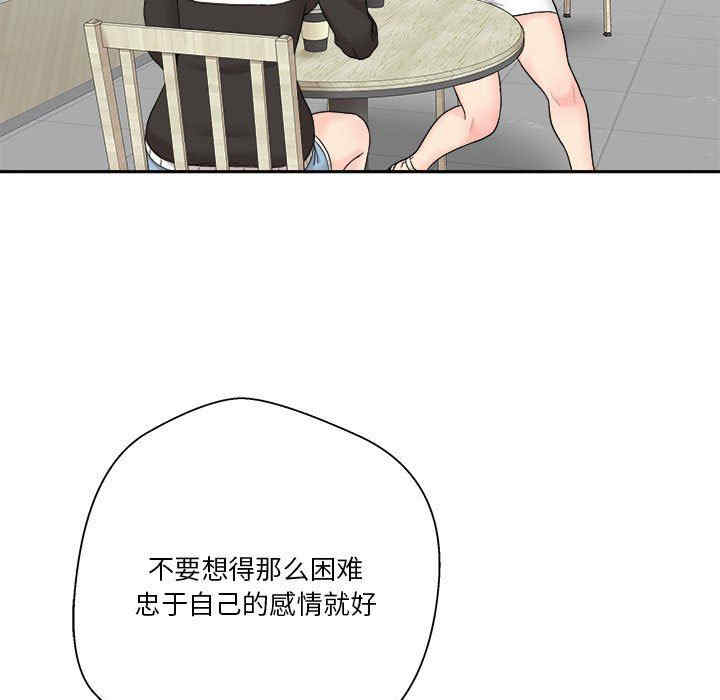 韩国漫画越线的二十岁/越界的20岁韩漫_越线的二十岁/越界的20岁-第12话在线免费阅读-韩国漫画-第117张图片