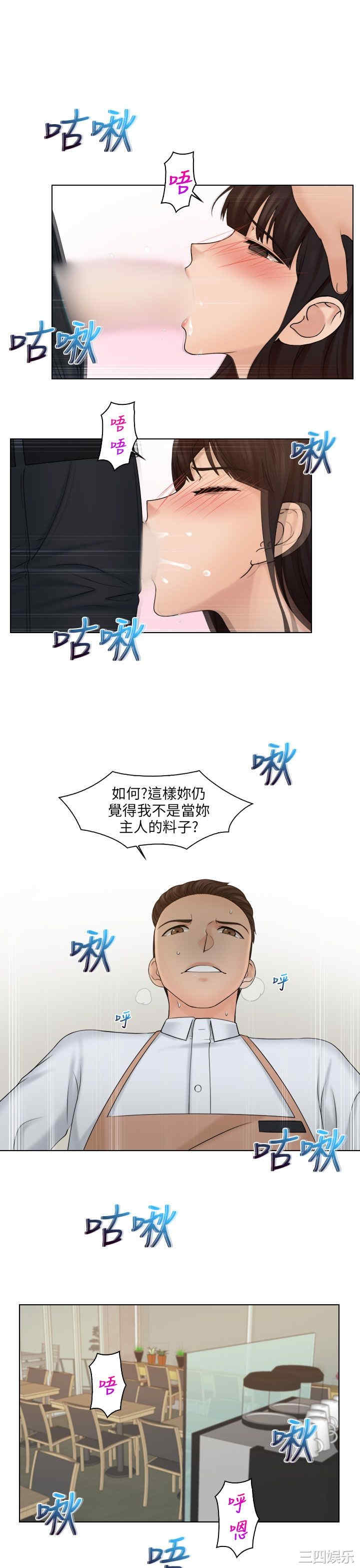 韩国漫画俏妞咖啡馆韩漫_俏妞咖啡馆-第18话在线免费阅读-韩国漫画-第22张图片