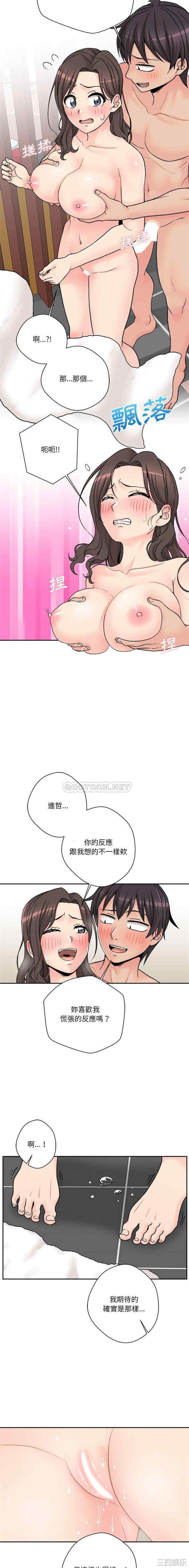 韩国漫画越线的二十岁/越界的20岁韩漫_越线的二十岁/越界的20岁-第25话在线免费阅读-韩国漫画-第9张图片