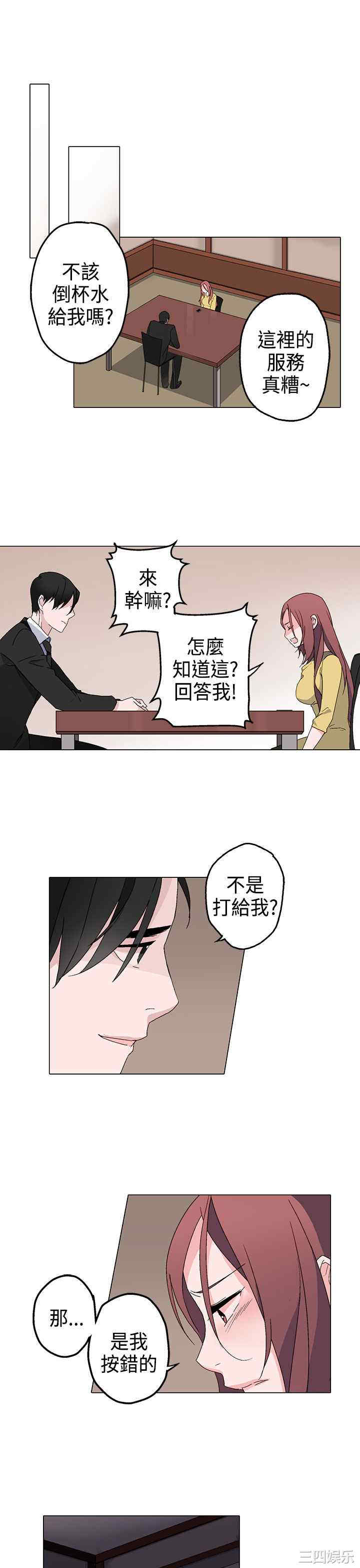 韩国漫画灰姑娘的哥哥们韩漫_灰姑娘的哥哥们-第3话在线免费阅读-韩国漫画-第7张图片