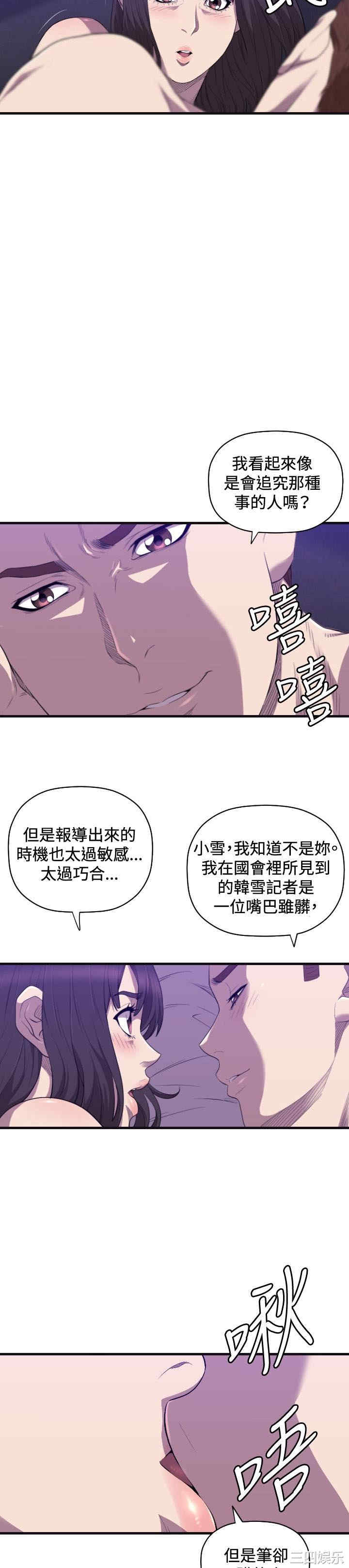 韩国漫画索多玛俱乐部韩漫_索多玛俱乐部-第22话在线免费阅读-韩国漫画-第12张图片