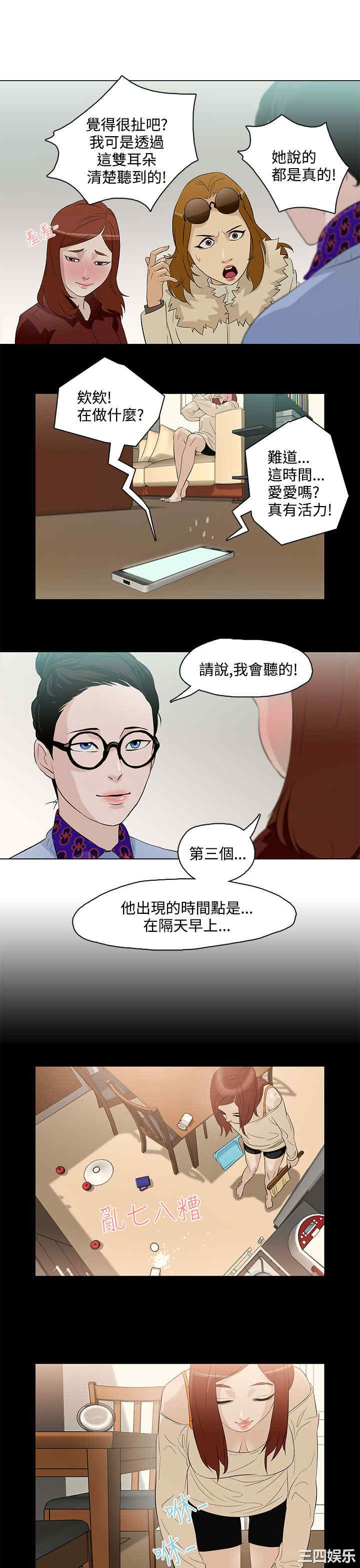 韩国漫画今天的老公韩漫_今天的老公-第6话在线免费阅读-韩国漫画-第11张图片