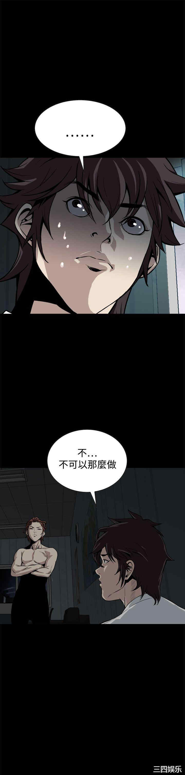 韩国漫画恶梦/Dreadful Dream韩漫_恶梦/Dreadful Dream-第16话在线免费阅读-韩国漫画-第31张图片