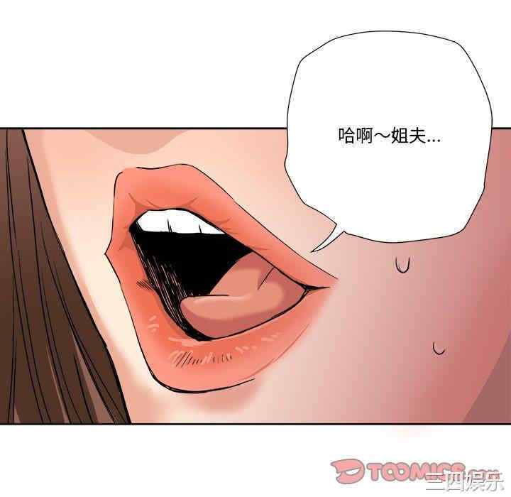 韩国漫画小说家的暧昧韩漫_小说家的暧昧-第29话在线免费阅读-韩国漫画-第70张图片