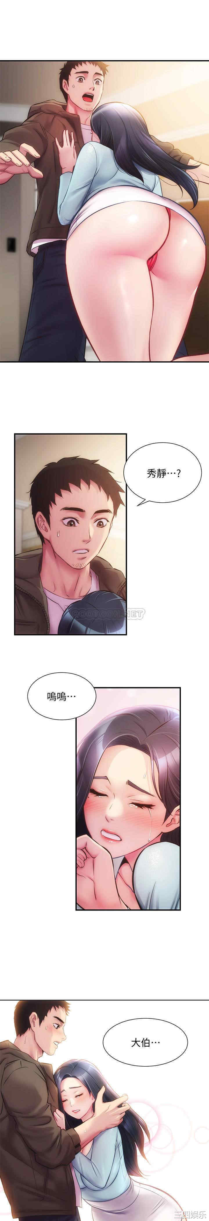 韩国漫画韩漫_弟妹诊撩室-第15话在线免费阅读-韩国漫画-第31张图片