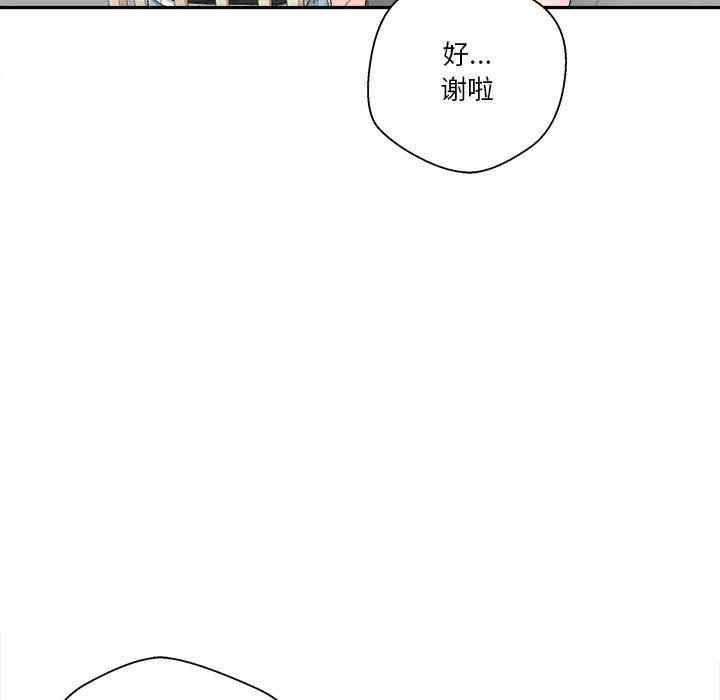 韩国漫画越线的二十岁/越界的20岁韩漫_越线的二十岁/越界的20岁-第12话在线免费阅读-韩国漫画-第119张图片