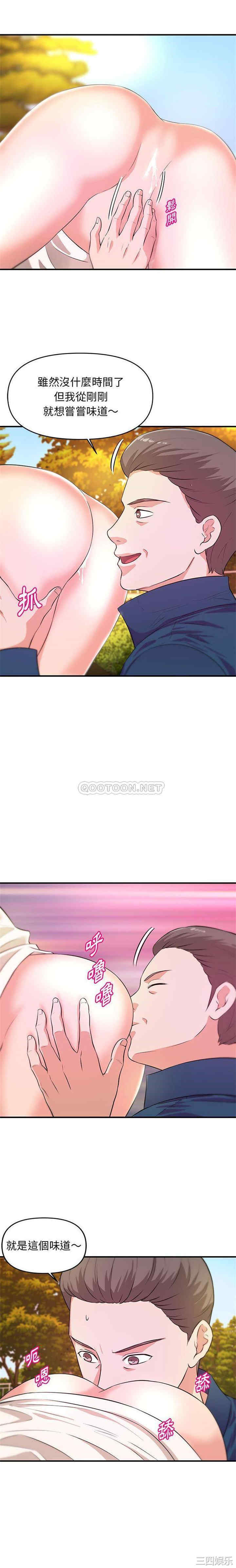 韩国漫画沉重的学分/女大生录影中韩漫_沉重的学分/女大生录影中-第20话在线免费阅读-韩国漫画-第13张图片