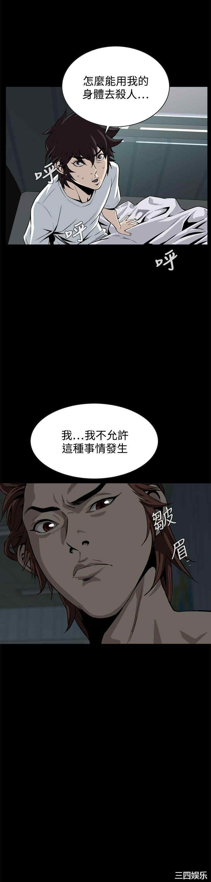 韩国漫画恶梦/Dreadful Dream韩漫_恶梦/Dreadful Dream-第16话在线免费阅读-韩国漫画-第32张图片
