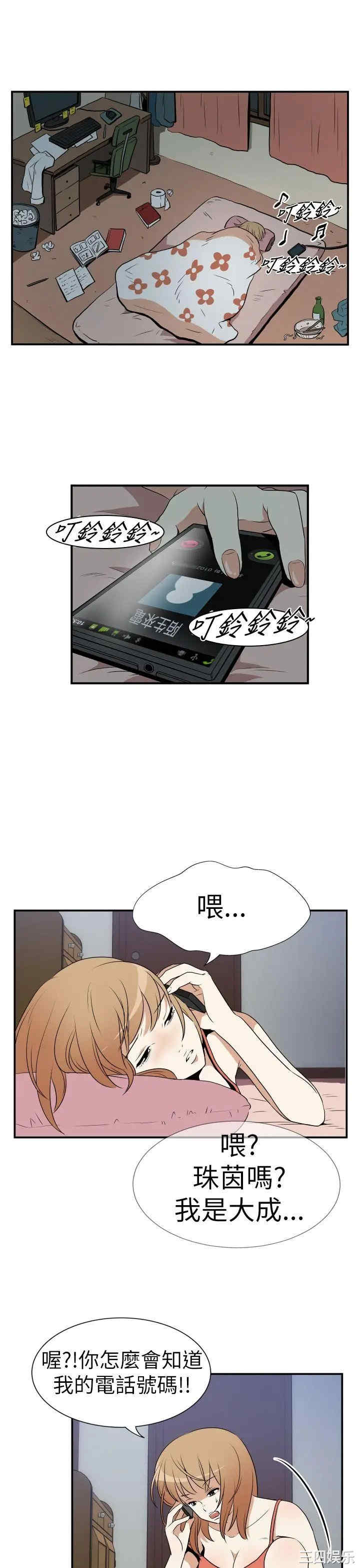 韩国漫画哪里坏坏韩漫_哪里坏坏-第14话在线免费阅读-韩国漫画-第15张图片