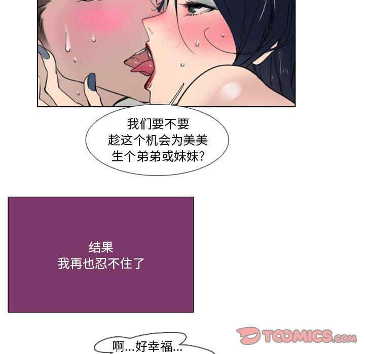 韩国漫画职场X乐园/职场秘密恋情韩漫_职场X乐园/职场秘密恋情-第15话在线免费阅读-韩国漫画-第49张图片