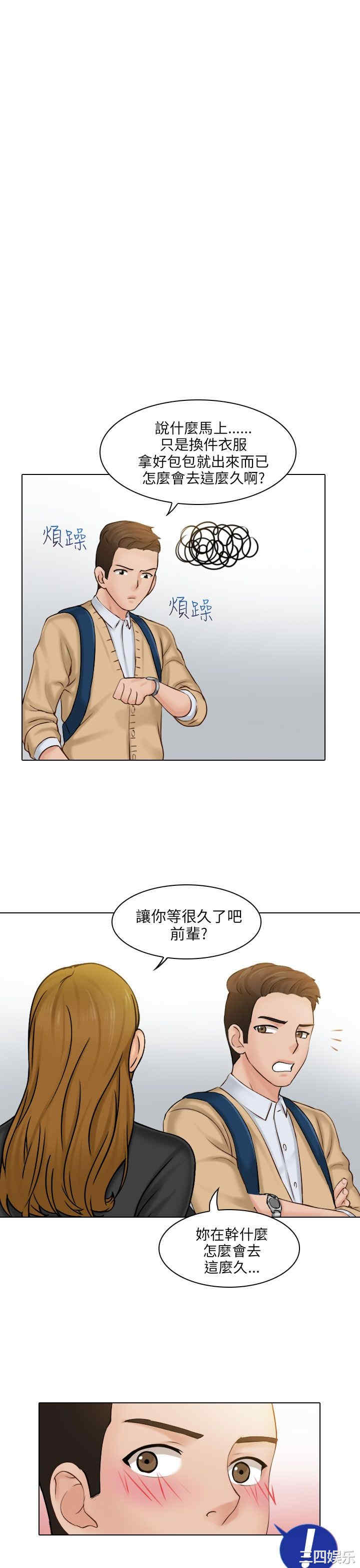 韩国漫画俏妞咖啡馆韩漫_俏妞咖啡馆-第一话在线免费阅读-韩国漫画-第20张图片