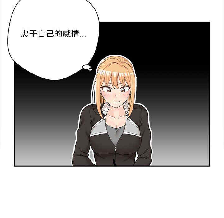 韩国漫画越线的二十岁/越界的20岁韩漫_越线的二十岁/越界的20岁-第12话在线免费阅读-韩国漫画-第120张图片