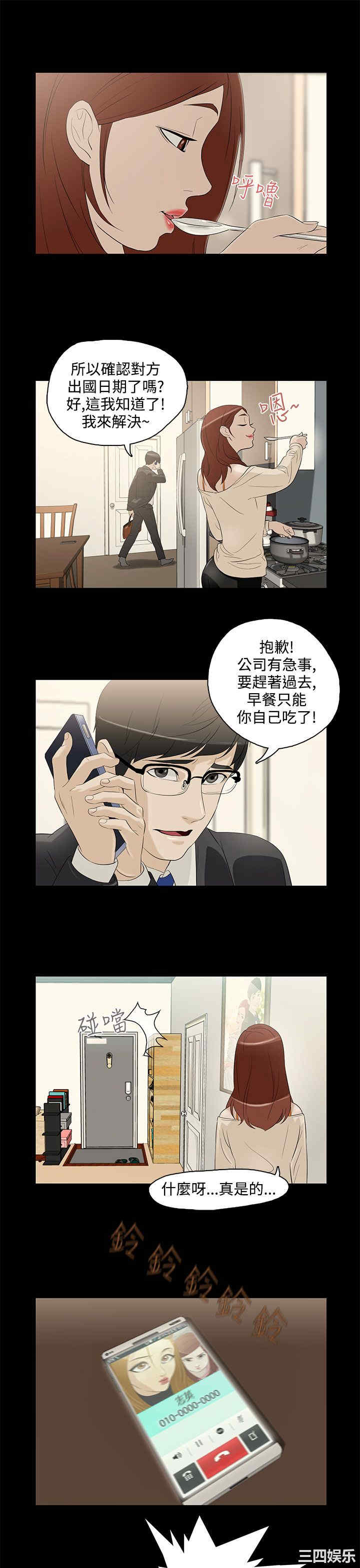 韩国漫画今天的老公韩漫_今天的老公-第6话在线免费阅读-韩国漫画-第13张图片