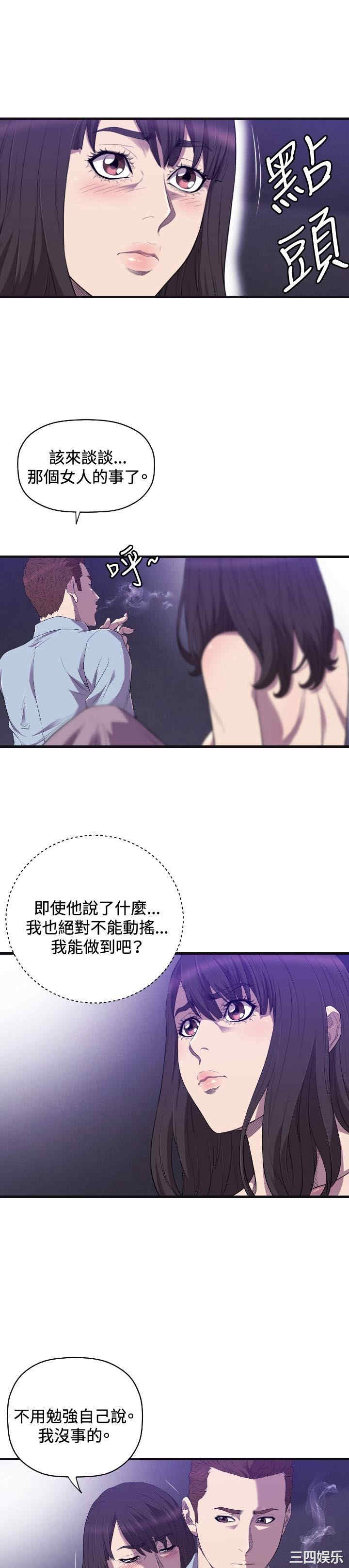 韩国漫画索多玛俱乐部韩漫_索多玛俱乐部-第22话在线免费阅读-韩国漫画-第14张图片