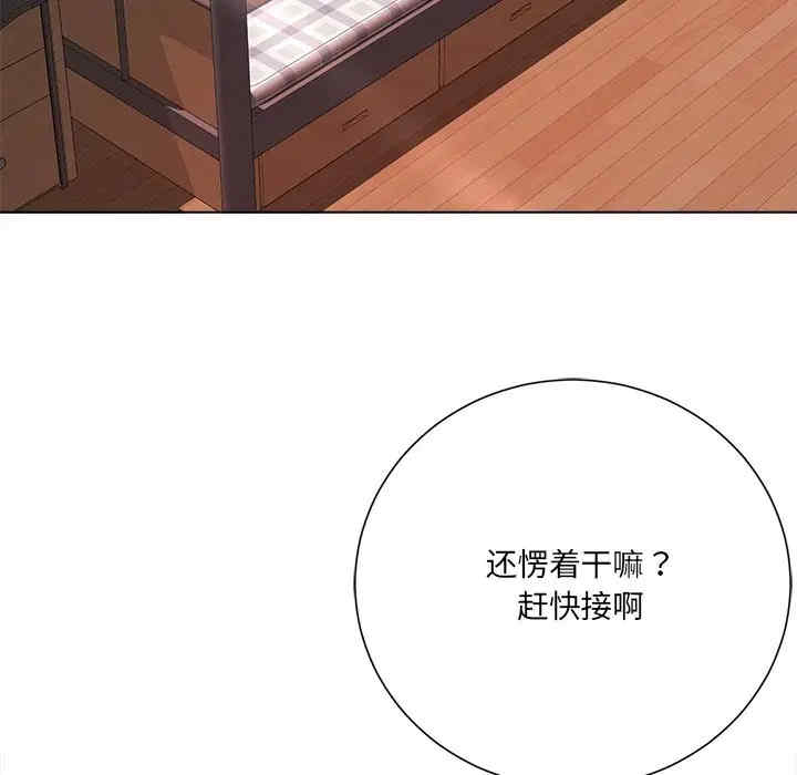 韩国漫画相差一轮韩漫_相差一轮-第20话在线免费阅读-韩国漫画-第6张图片