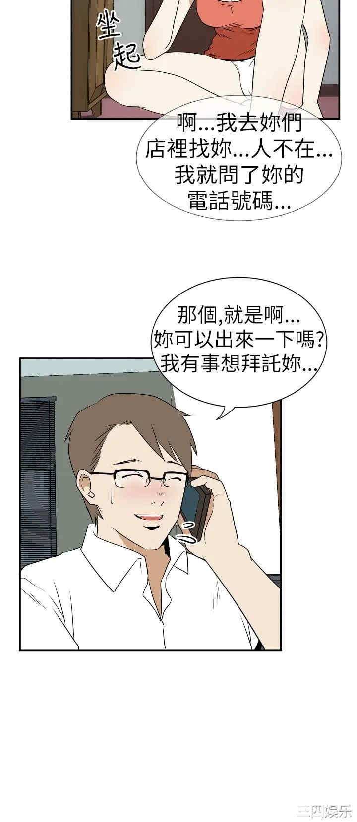 韩国漫画哪里坏坏韩漫_哪里坏坏-第14话在线免费阅读-韩国漫画-第16张图片