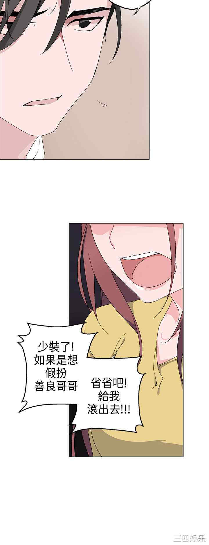 韩国漫画灰姑娘的哥哥们韩漫_灰姑娘的哥哥们-第3话在线免费阅读-韩国漫画-第10张图片