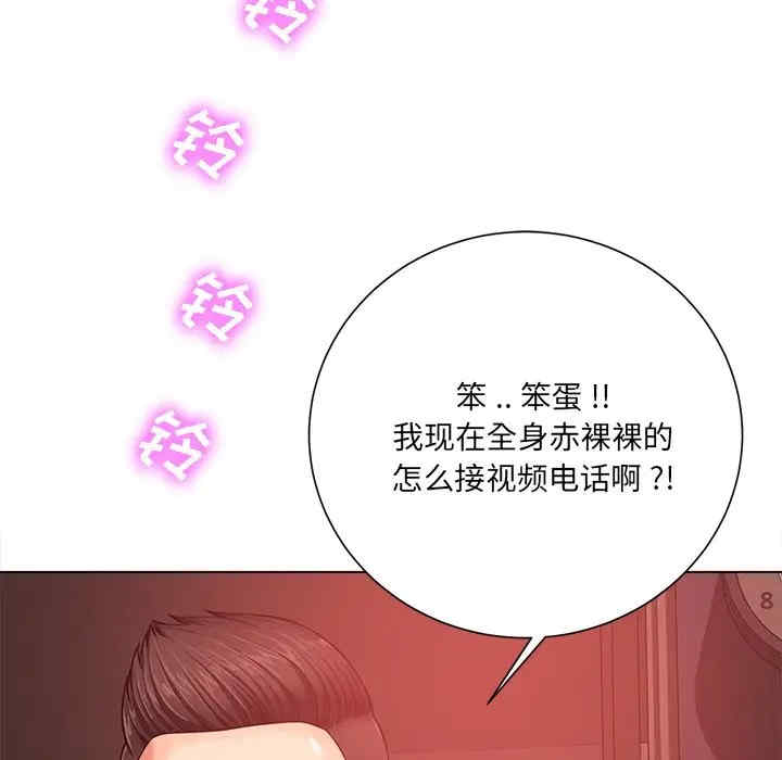 韩国漫画相差一轮韩漫_相差一轮-第20话在线免费阅读-韩国漫画-第8张图片