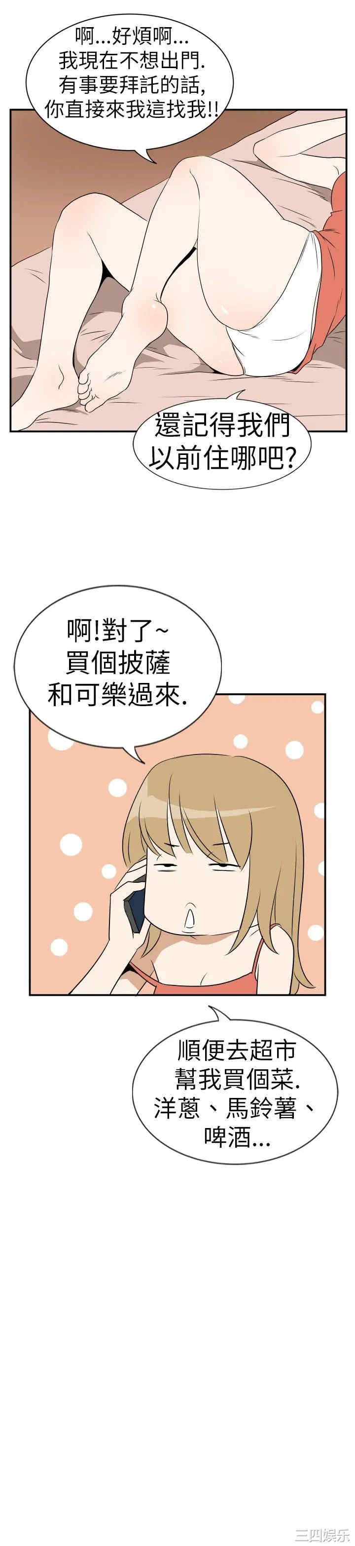 韩国漫画哪里坏坏韩漫_哪里坏坏-第14话在线免费阅读-韩国漫画-第17张图片