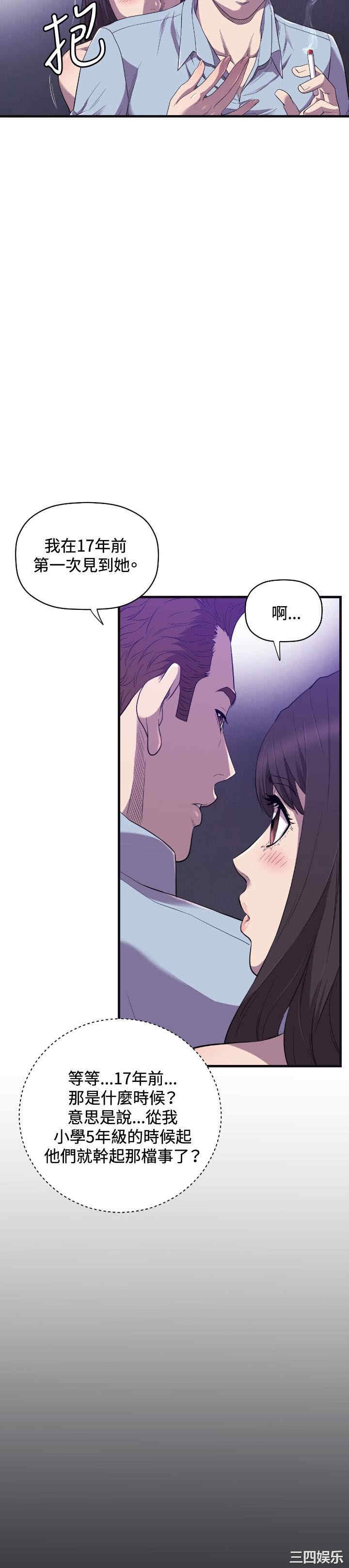 韩国漫画索多玛俱乐部韩漫_索多玛俱乐部-第22话在线免费阅读-韩国漫画-第15张图片