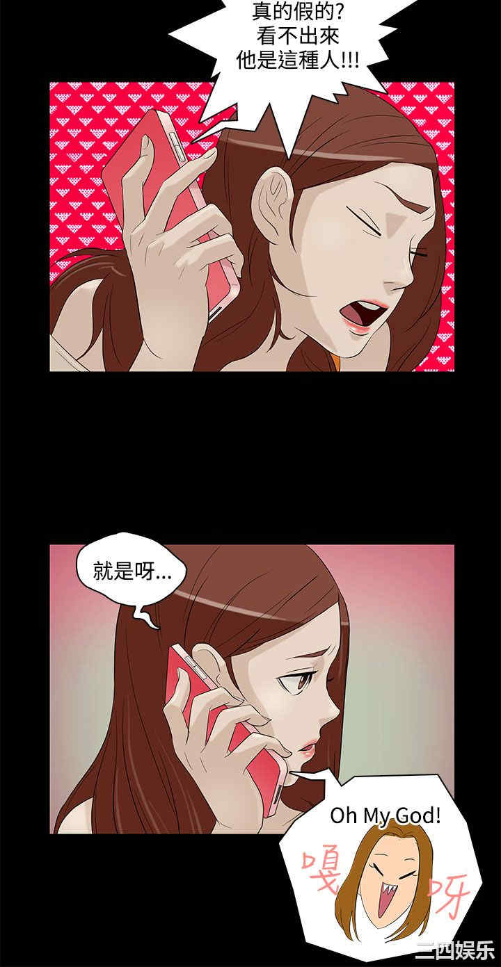 韩国漫画今天的老公韩漫_今天的老公-第6话在线免费阅读-韩国漫画-第14张图片