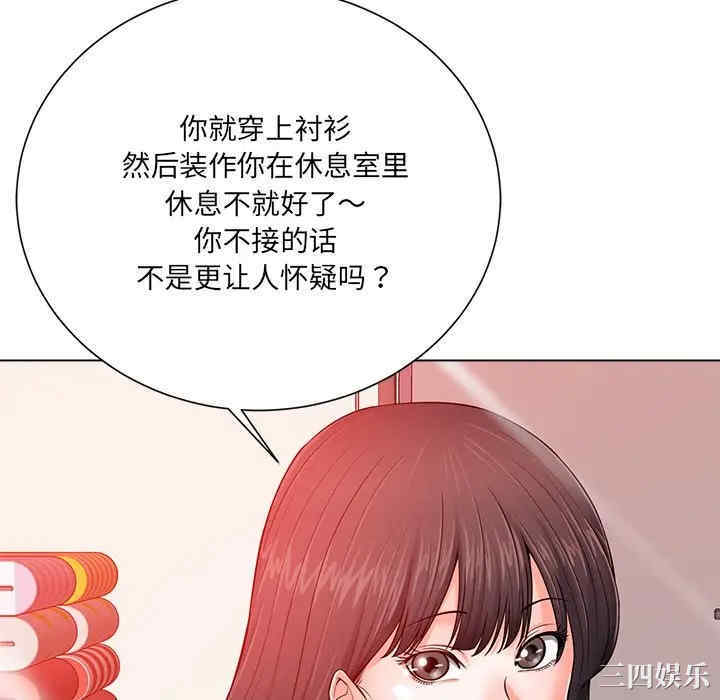 韩国漫画相差一轮韩漫_相差一轮-第20话在线免费阅读-韩国漫画-第10张图片