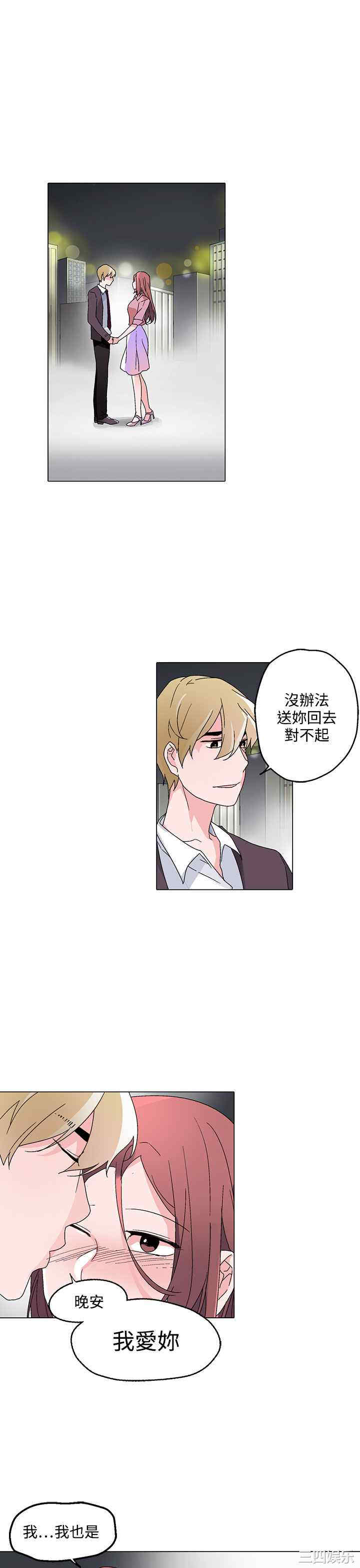 韩国漫画灰姑娘的哥哥们韩漫_灰姑娘的哥哥们-第29话在线免费阅读-韩国漫画-第17张图片