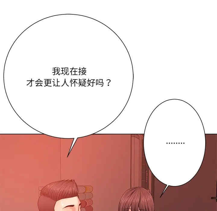 韩国漫画相差一轮韩漫_相差一轮-第20话在线免费阅读-韩国漫画-第12张图片
