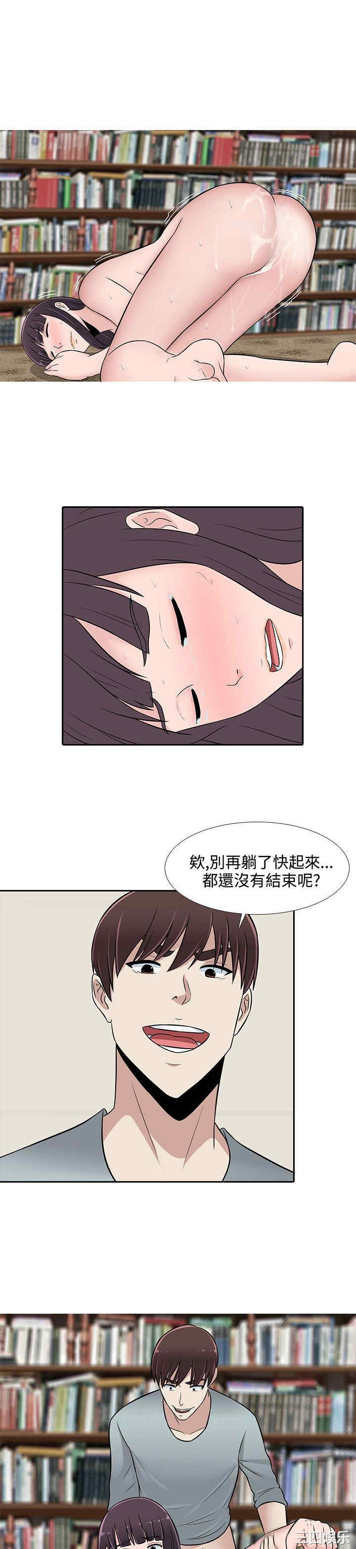 韩国漫画堕落游戏韩漫_堕落游戏-第25话在线免费阅读-韩国漫画-第3张图片