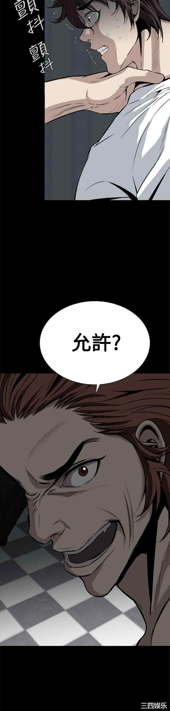 韩国漫画恶梦/Dreadful Dream韩漫_恶梦/Dreadful Dream-第16话在线免费阅读-韩国漫画-第35张图片