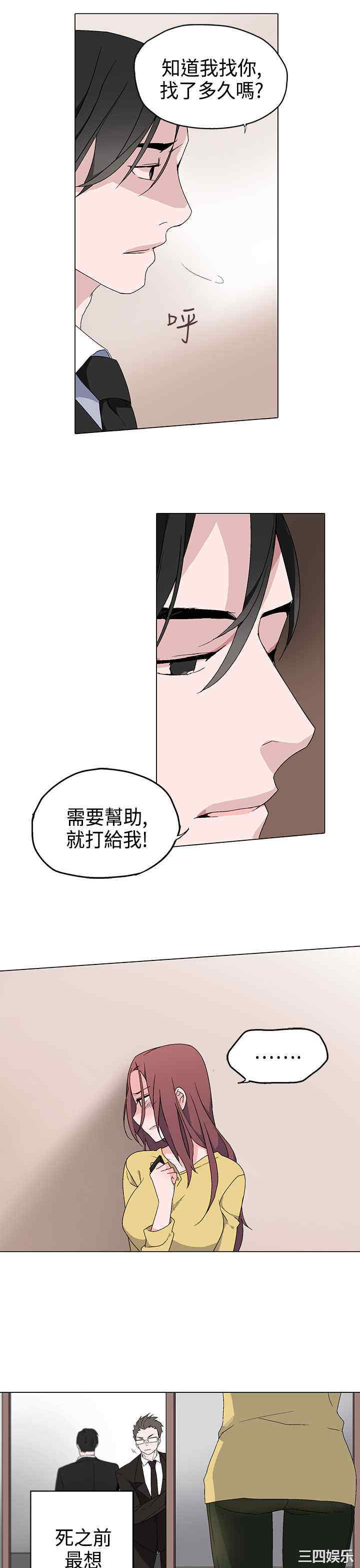 韩国漫画灰姑娘的哥哥们韩漫_灰姑娘的哥哥们-第3话在线免费阅读-韩国漫画-第11张图片