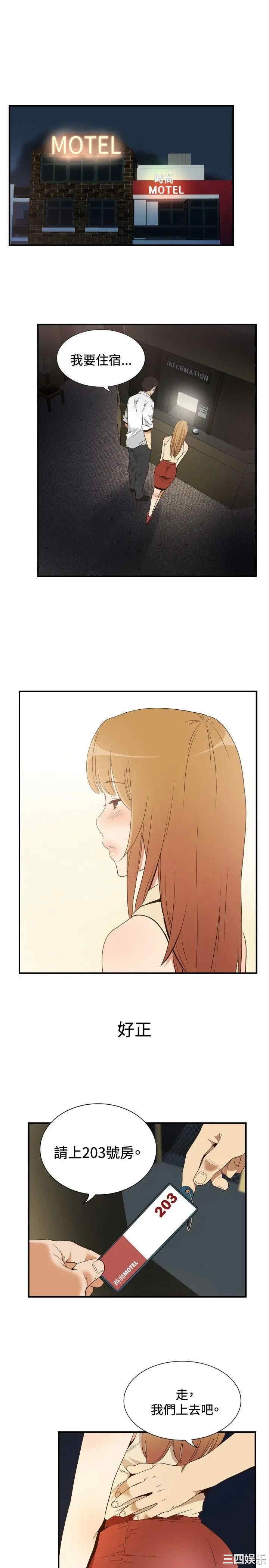 韩国漫画哪里坏坏韩漫_哪里坏坏-第63话在线免费阅读-韩国漫画-第6张图片