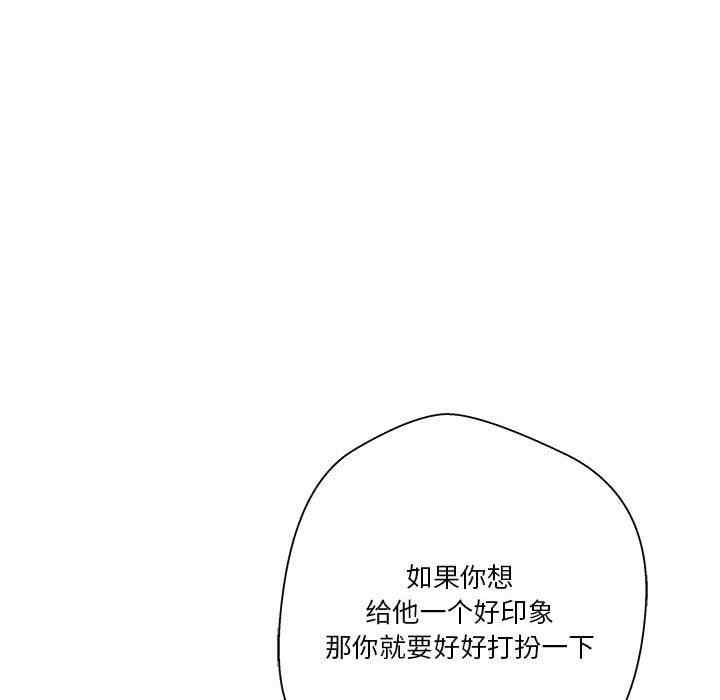 韩国漫画越线的二十岁/越界的20岁韩漫_越线的二十岁/越界的20岁-第12话在线免费阅读-韩国漫画-第122张图片