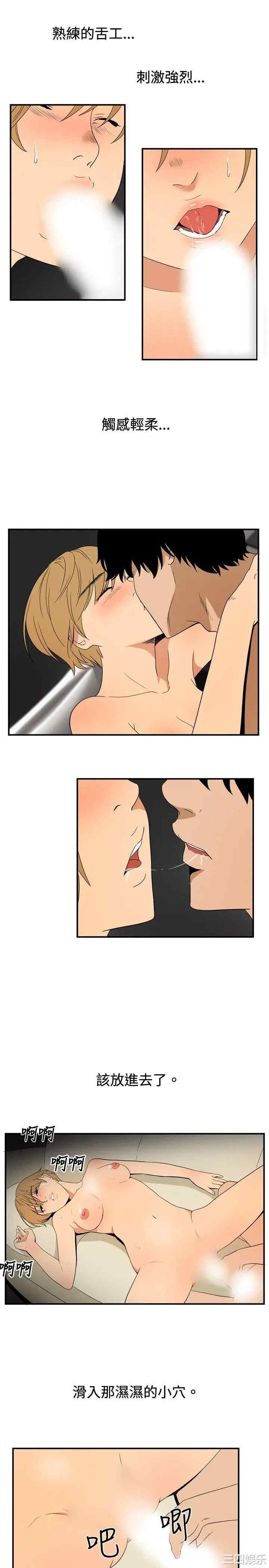 韩国漫画哪里坏坏韩漫_哪里坏坏-第44话在线免费阅读-韩国漫画-第6张图片