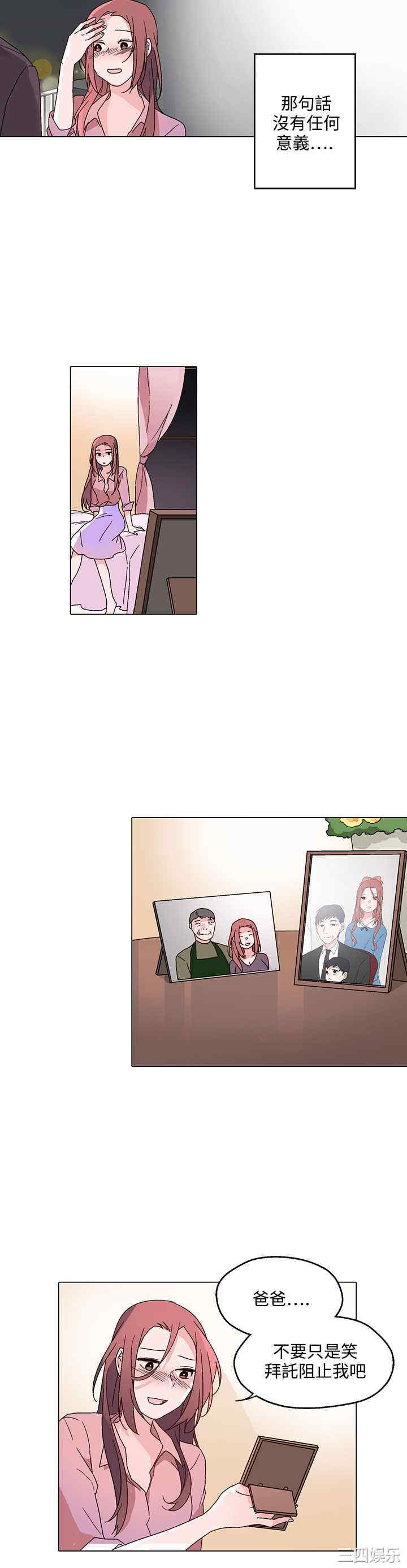 韩国漫画灰姑娘的哥哥们韩漫_灰姑娘的哥哥们-第29话在线免费阅读-韩国漫画-第18张图片