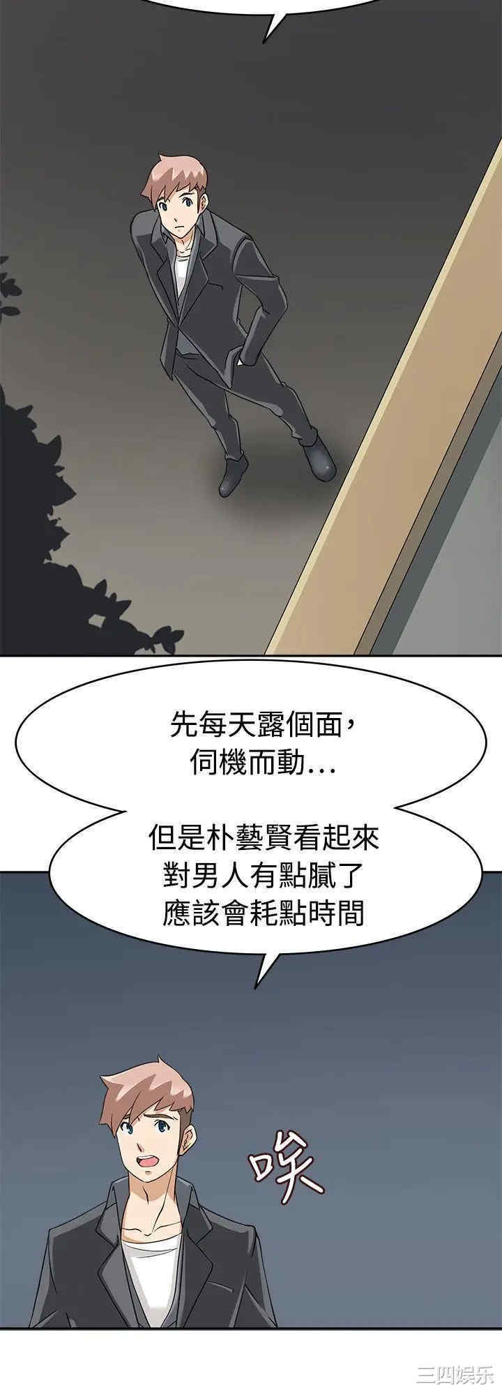 韩国漫画军人的诱惑韩漫_军人的诱惑-第17话在线免费阅读-韩国漫画-第28张图片