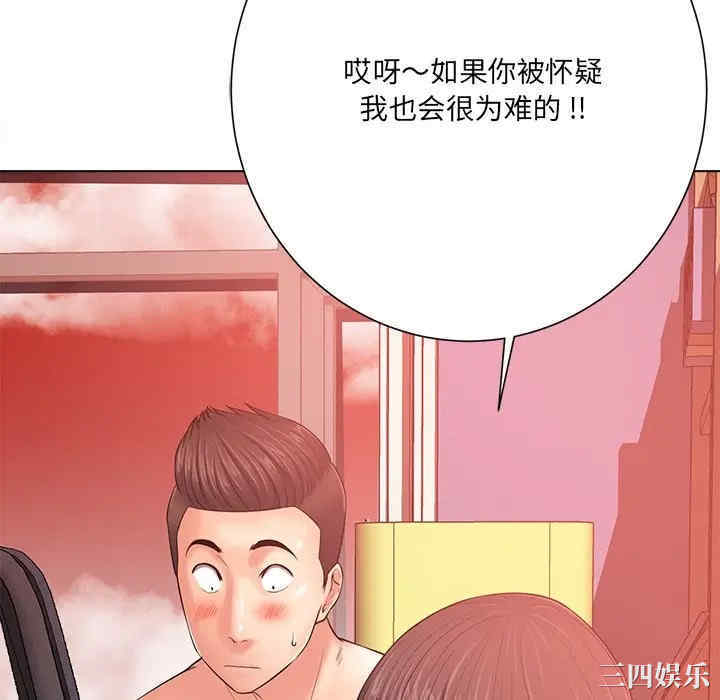 韩国漫画相差一轮韩漫_相差一轮-第20话在线免费阅读-韩国漫画-第16张图片