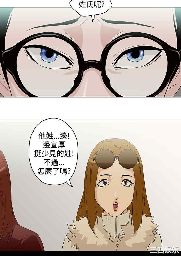 韩国漫画今天的老公韩漫_今天的老公-第6话在线免费阅读-韩国漫画-第16张图片