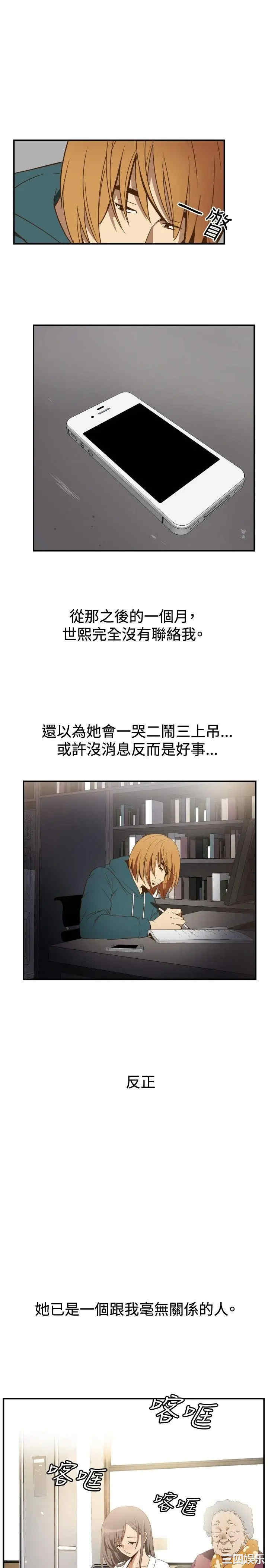 韩国漫画哪里坏坏韩漫_哪里坏坏-第72话在线免费阅读-韩国漫画-第16张图片