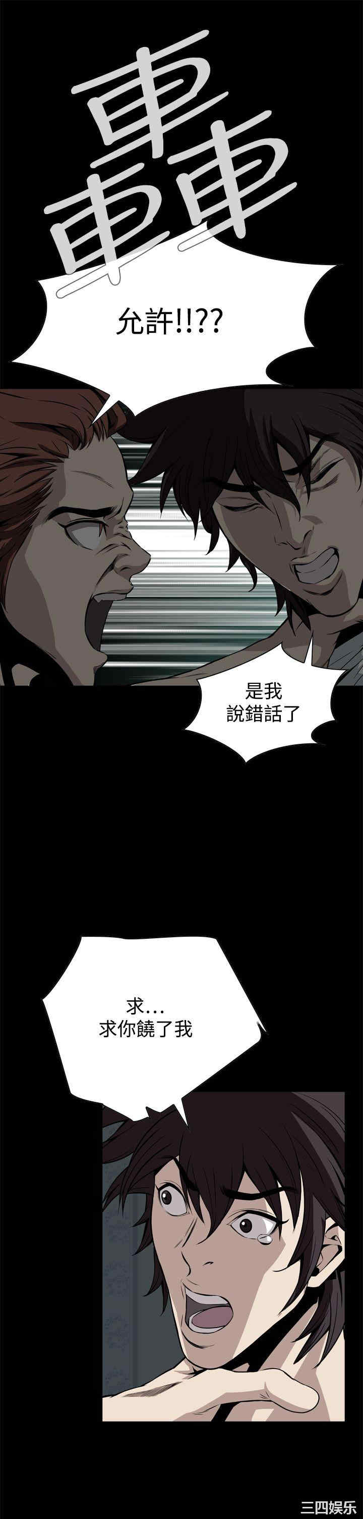 韩国漫画恶梦/Dreadful Dream韩漫_恶梦/Dreadful Dream-第16话在线免费阅读-韩国漫画-第37张图片