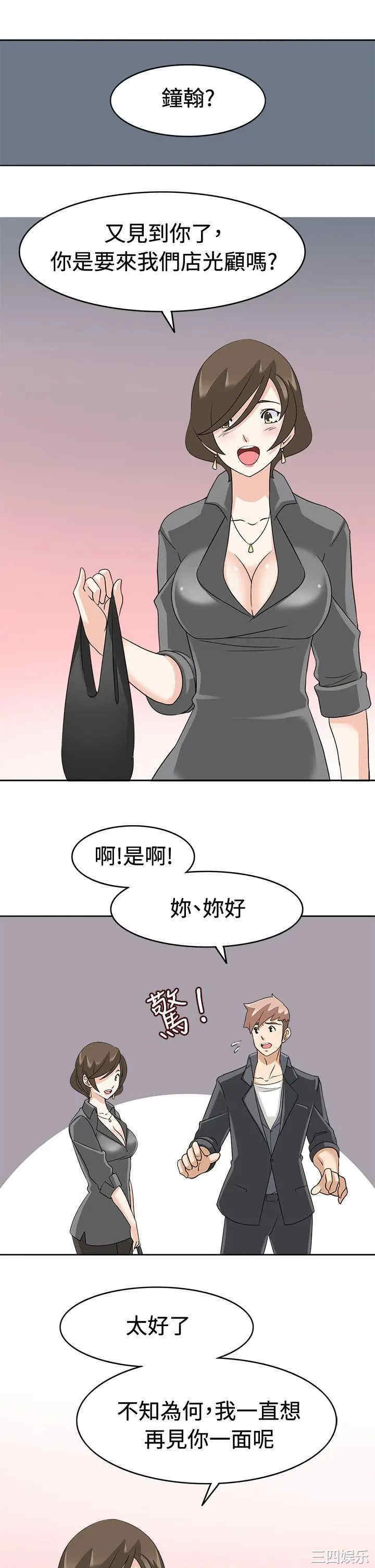 韩国漫画军人的诱惑韩漫_军人的诱惑-第17话在线免费阅读-韩国漫画-第29张图片