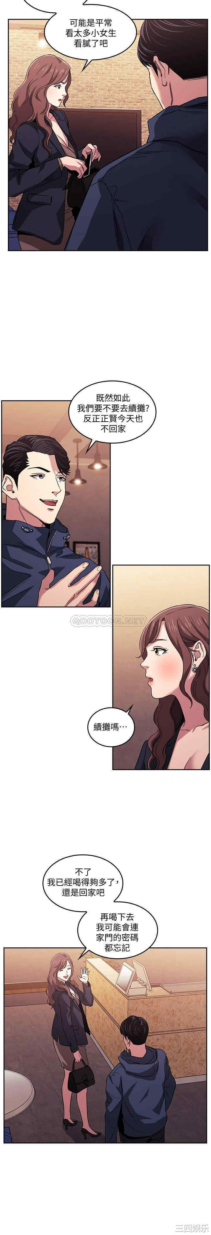 韩国漫画韩漫_朋友的妈妈-第15话在线免费阅读-韩国漫画-第3张图片