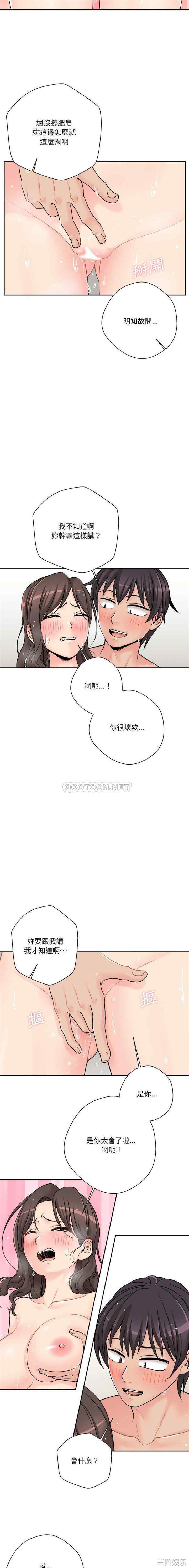 韩国漫画越线的二十岁/越界的20岁韩漫_越线的二十岁/越界的20岁-第25话在线免费阅读-韩国漫画-第11张图片