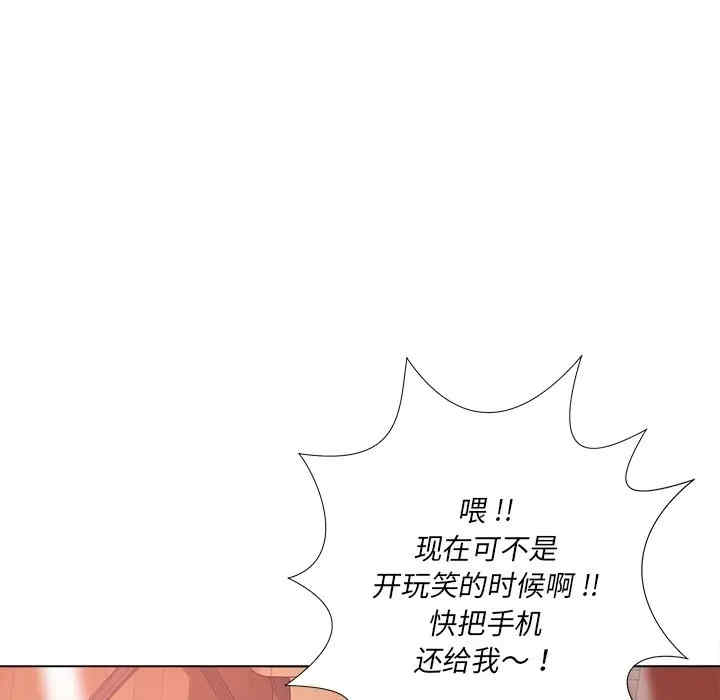 韩国漫画相差一轮韩漫_相差一轮-第20话在线免费阅读-韩国漫画-第20张图片