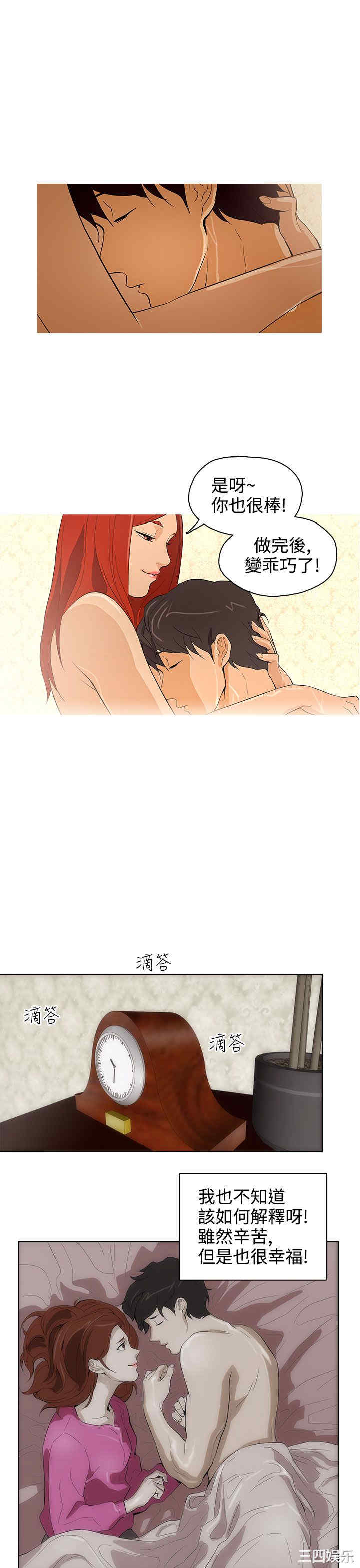 韩国漫画今天的老公韩漫_今天的老公-第27话在线免费阅读-韩国漫画-第15张图片