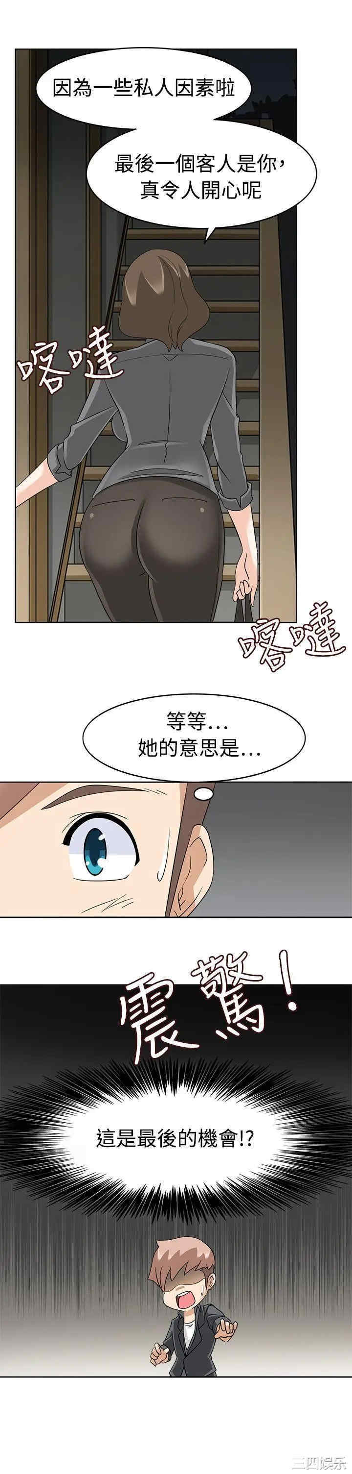 韩国漫画军人的诱惑韩漫_军人的诱惑-第17话在线免费阅读-韩国漫画-第31张图片