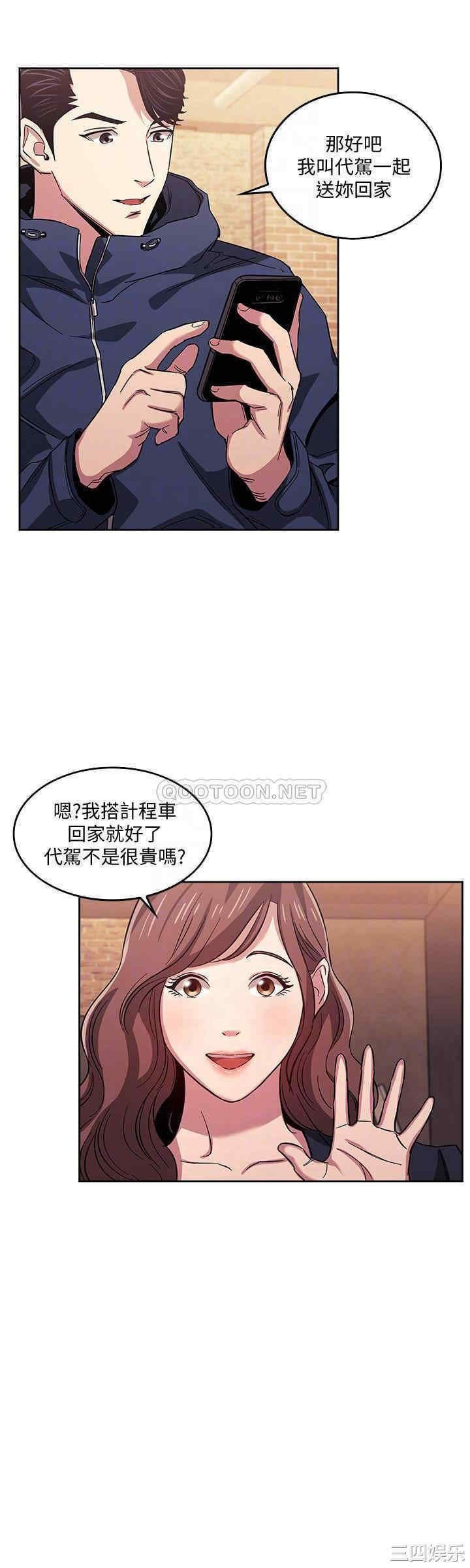 韩国漫画韩漫_朋友的妈妈-第15话在线免费阅读-韩国漫画-第4张图片